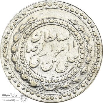 مدال امام رضا (ع) 1312 - AU50 - رضا شاه