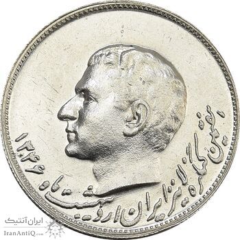 مدال نقره کنگره لاینز (لاتین) 1346 - MS64 - محمد رضا شاه