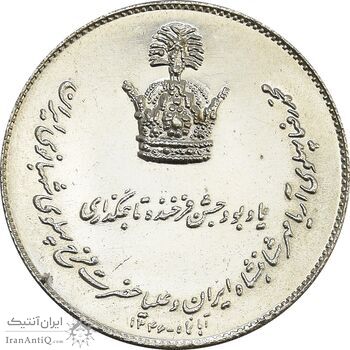 مدال یادبود نقره جشن تاجگذاری 1346 - MS64 - محمد رضا شاه مدال یادبود نقره جشن تاجگذاری 1346 - MS64 - محمد رضا شاه