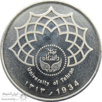 مدال تاسیس دانشگاه تهران (بدون جعبه فابریک) - UNC - جمهوری اسلامی