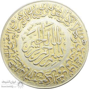 مدال یادبود امام علی (ع) 1337 (بزرگ) - EF - محمد رضا شاه