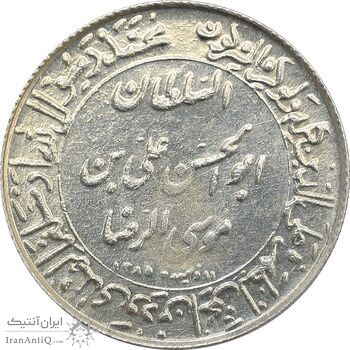مدال یادبود میلاد امام رضا (ع) 1344 (گنبد) کوچک - EF - محمد رضا شاه