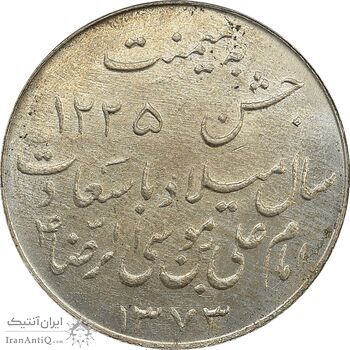 مدال یادبود میلاد امام رضا (ع) 1333 - UNC - محمد رضا شاه