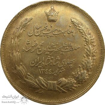 مدال برنز بیست و پنجمین سال سلطنت 1344 - EF40 - محمدرضا شاه