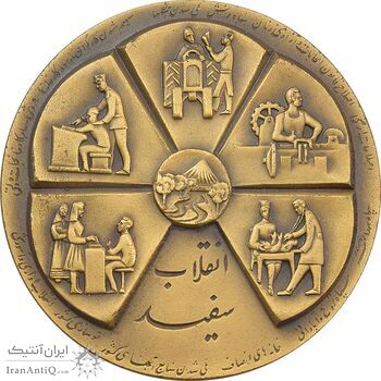 مدال برنز انقلاب سفید 1346 (با جعبه) - UNC - محمد رضا شاه مدال برنز انقلاب سفید 1346 (با جعبه) - UNC - محمد رضا شاه