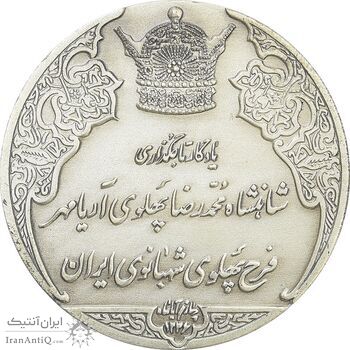 مدال نقره انقلاب سفید 1346 (با جعبه) - UNC - محمد رضا شاه