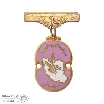 نشان سپاه بهداشت - EF - محمد رضا شاه نشان سپاه بهداشت - EF - محمد رضا شاه