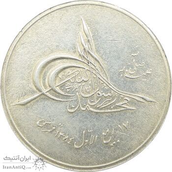 مدال بیست و پنجمین سال تاسیس صندوق پس انداز ملی 1343 - EF - محمد رضا شاه
