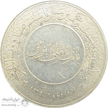 مدال بیست و پنجمین سال تاسیس صندوق پس انداز ملی 1343 - EF - محمد رضا شاه