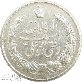 مدال نقره نوروز 1334 (لافتی الا علی) - AU50 - محمد رضا شاه
