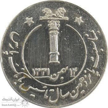 مدال بانک پارس 1346 - EF - محمد رضا شاه