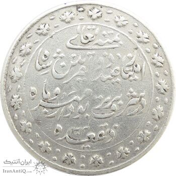 مدال نقره ذوالقرنین 1313 - VF30 - ناصرالدین شاه