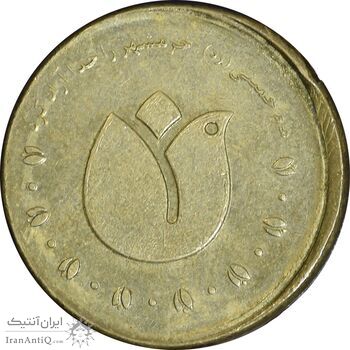 سکه 500 ریال 1390 (ضرب خارج از مرکز) - AU58 - جمهوری اسلامی