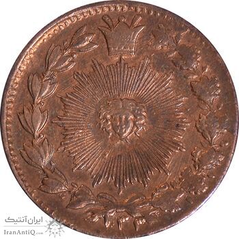 سکه 50 دینار (133) ارور تاریخ - MS62 - ناصرالدین شاه