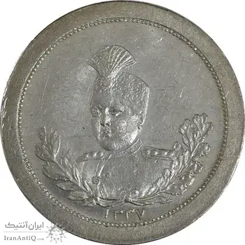 مدال نقره عزت غیرت 1337 - MS62 - احمد شاه