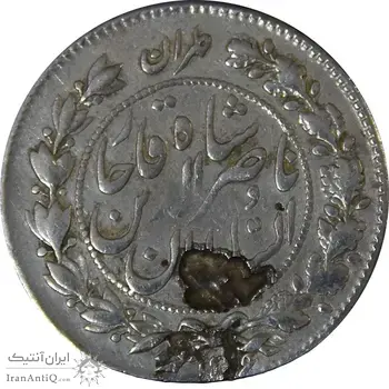 سکه 1000 دینار (طهران بالا) 1297 و 1296 - دو تاریخ - VF - ناصرالدین شاه
