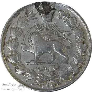 سکه 1000 دینار (طهران بالا) 1297 و 1296 - دو تاریخ - VF - ناصرالدین شاه
