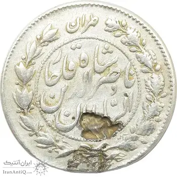 سکه 1000 دینار (طهران بالا) 1297 و 1296 - دو تاریخ - VF - ناصرالدین شاه