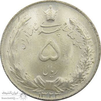 سکه 5 ریال 1323 (چرخش 90 درجه) - MS66 - محمد رضا شاه