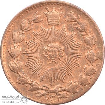 سکه 50 دینار (133) ارور تاریخ - MS62 - ناصرالدین شاه