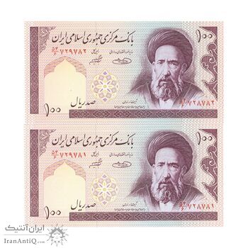 اسکناس 100 ریال (شیبانی - حسینی) ارور سریال متفاوت - جفت - UNC - جمهوری اسلامی