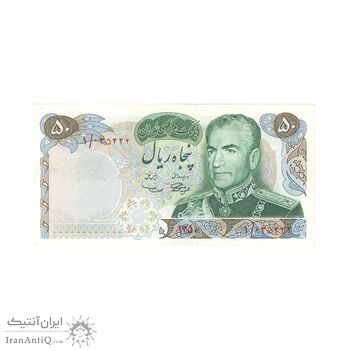 اسکناس 50 ریال 1350 (آموزگار - سمیعی) ارور سریال - AU58 - محمد رضا شاه اسکناس 50 ریال 1350 (آموزگار - سمیعی) ارور سریال - AU58 - محمد رضا شاه