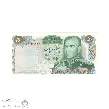 اسکناس 50 ریال 1350 (آموزگار - سمیعی) ارور سریال - AU58 - محمد رضا شاه