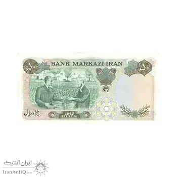 اسکناس 50 ریال 1350 (آموزگار - سمیعی) ارور سریال - AU58 - محمد رضا شاه