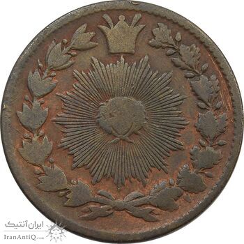 سکه 50 دینار بدون تاریخ - VF25 - ناصرالدین شاه