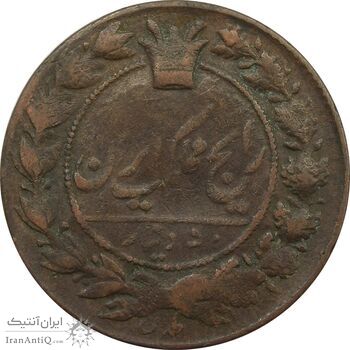 سکه 50 دینار (135) ارور تاریخ - اعداد تاریخ مکرر - VF30 - ناصرالدین شاه سکه 50 دینار (135) ارور تاریخ - اعداد تاریخ مکرر - VF30 - ناصرالدین شاه