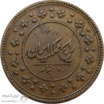 سکه 200 دینار 1301 (تاریخ بسته) - EF40 - ناصرالدین شاه