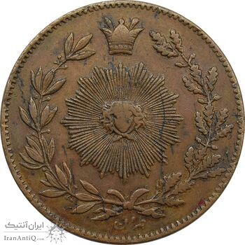سکه 200 دینار 1301 (تاریخ بسته) - EF40 - ناصرالدین شاه