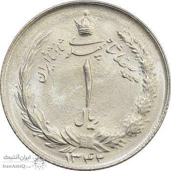 سکه 1 ریال 1342 - MS64 - محمد رضا شاه