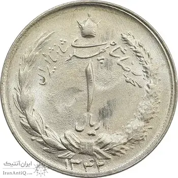 سکه 1 ریال 1342 - UNC - محمد رضا شاه