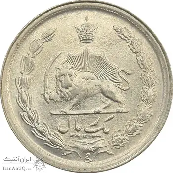سکه 1 ریال 1344 - MS64 - محمد رضا شاه