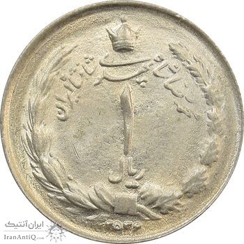 سکه 1 ریال 2536 تاریخ کوچک - UNC - محمد رضا شاه