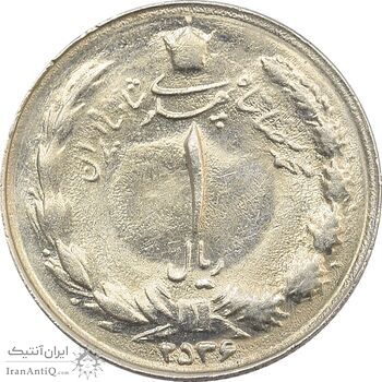سکه 1 ریال 2536 تاریخ بزرگ - MS62 - محمد رضا شاه