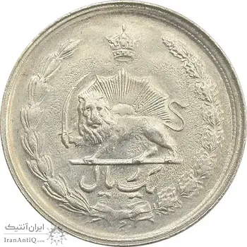 سکه 1 ریال 2536 تاریخ بزرگ - AU - محمد رضا شاه