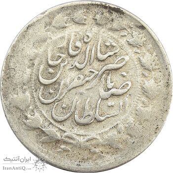 سکه 2000 دینار 1312 صاحبقران (چرخش 180 درجه) - F15 - ناصرالدین شاه