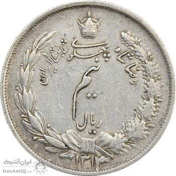 سکه نیم ریال 1313 (3 تاریخ بزرگ پایین) - VF30 - رضا شاه