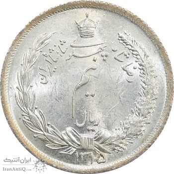 سکه نیم ریال 1315 - MS63 - رضا شاه