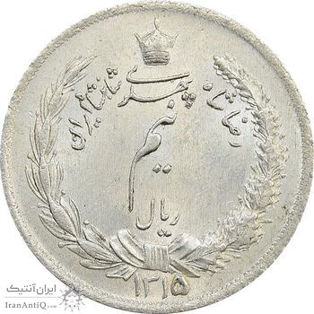سکه نیم ریال 1315 - 5 تاریخ ضخیم - UNC - رضا شاه