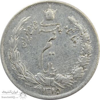 سکه نیم ریال 1315/0 - سورشارژ تاریخ - مکرر تاریخ - EF40 - رضا شاه سکه نیم ریال 1315/0 - سورشارژ تاریخ - مکرر تاریخ - EF40 - رضا شاه