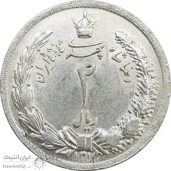 سکه 2 ریال 1311 - تاریخ مکرر - MS63 - رضا شاه