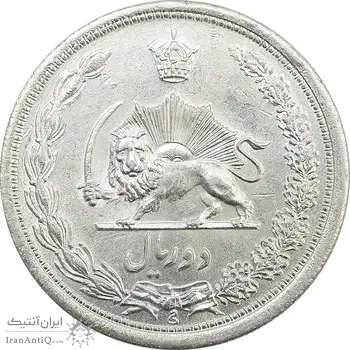 سکه 2 ریال 1311 - تاریخ مکرر - MS63 - رضا شاه