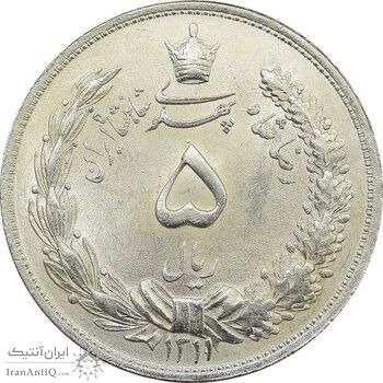 سکه 5 ریال 1311 - MS64 - رضا شاه