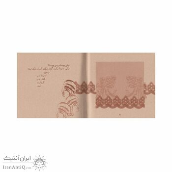 کتاب یادگار بزرگمهر کتاب یادگار بزرگمهر