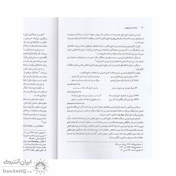 کتاب شاهنامه و زبان پهلوی