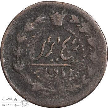 سکه 12 دینار 1301 - VF25 - ناصرالدین شاه سکه 12 دینار 1301 - VF25 - ناصرالدین شاه