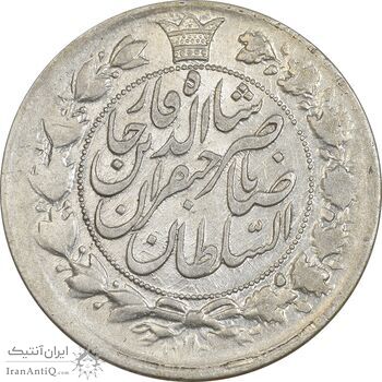 سکه 2 قران 1311 - VF35 - ناصرالدین شاه